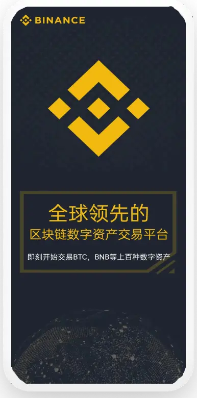 USDT交易平台APP合约下载平台移动端界面预览